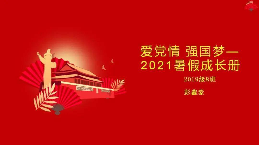 是傻还是天真?光绪的心尖宠妃,为何却成为慈禧的眼中钉?